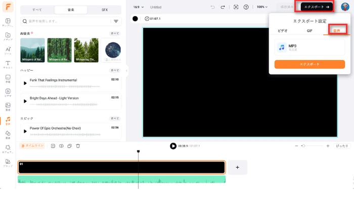 音声をダウンロード