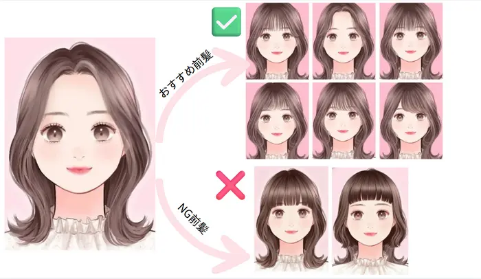 丸顔似合う前髪スタイル＆NGパターン