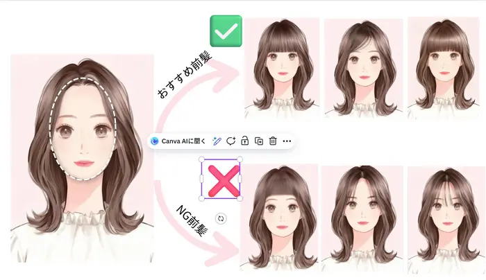 面長似合う前髪スタイル＆NGパターン