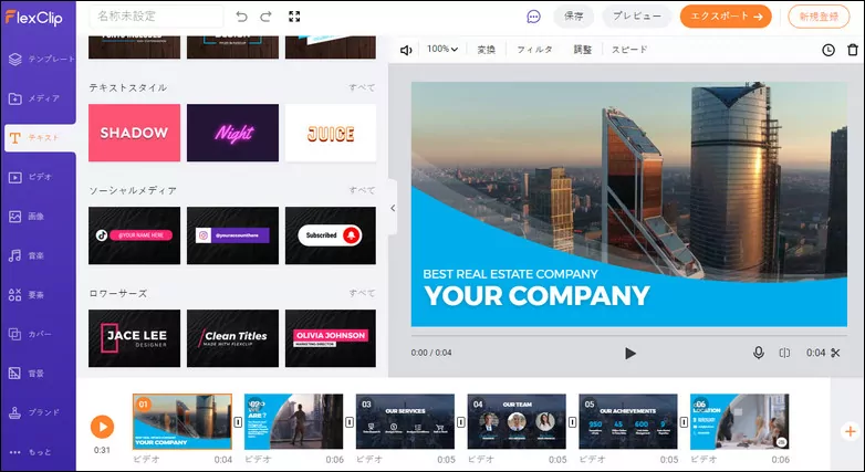 Best Free Online Slideshow Maker - FlexClip