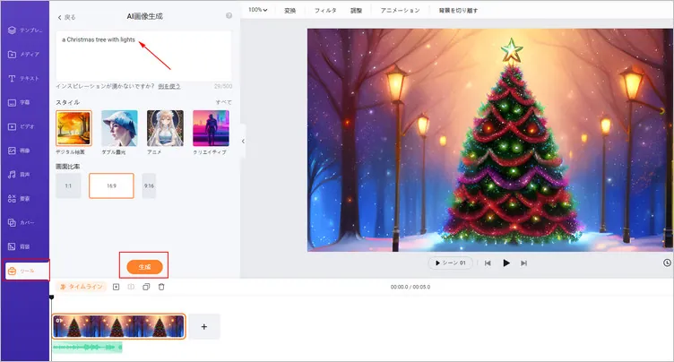 FlexClipのAI画像関連ツール