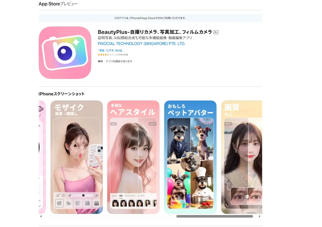 BeautyPlus