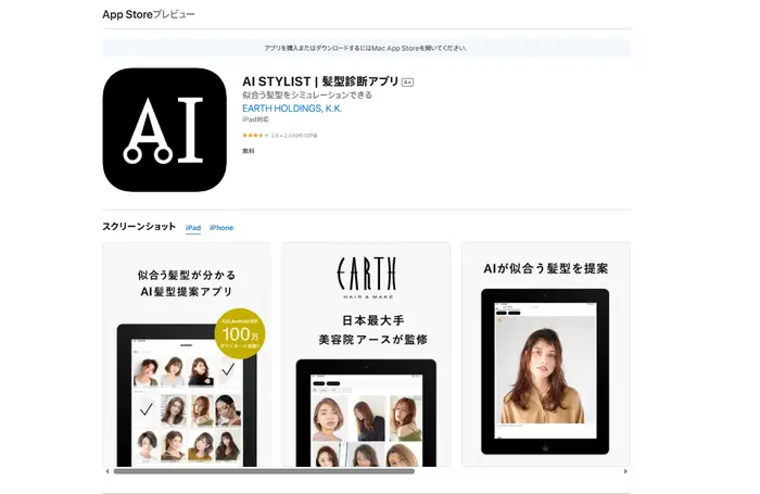 AI STYLIST
