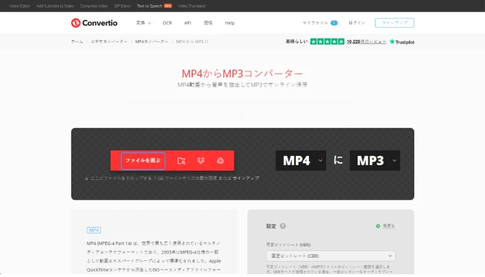 MP4ファイルをアップロード