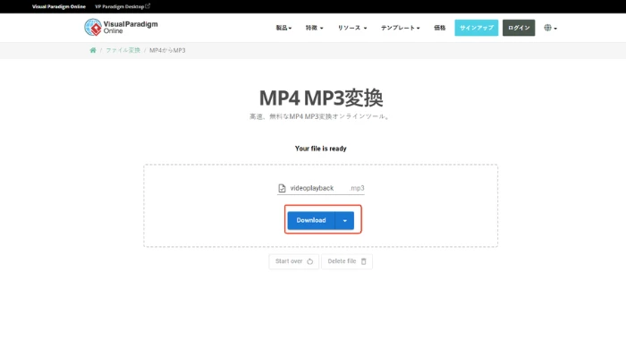 MP3ファイルをダウンロード