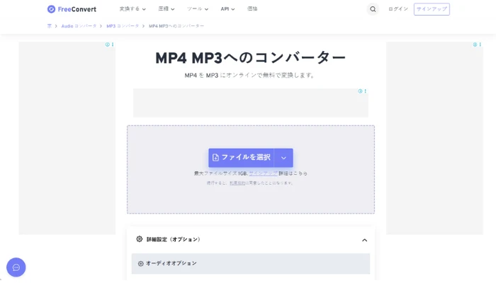 FreeConvert MP4 MP3へのコンバーター