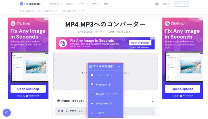 ソースファイルを選択