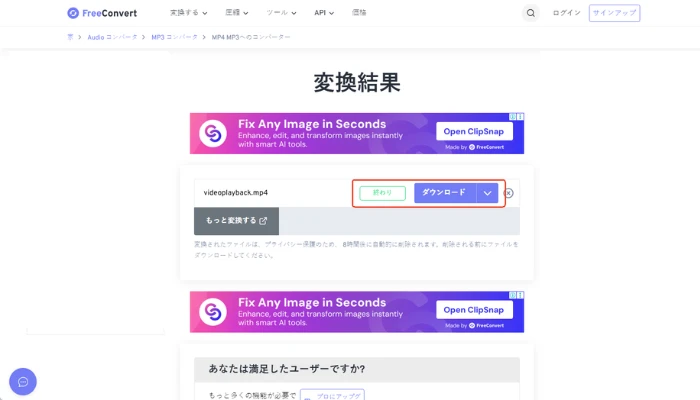 MP3ファイルをダウンロード