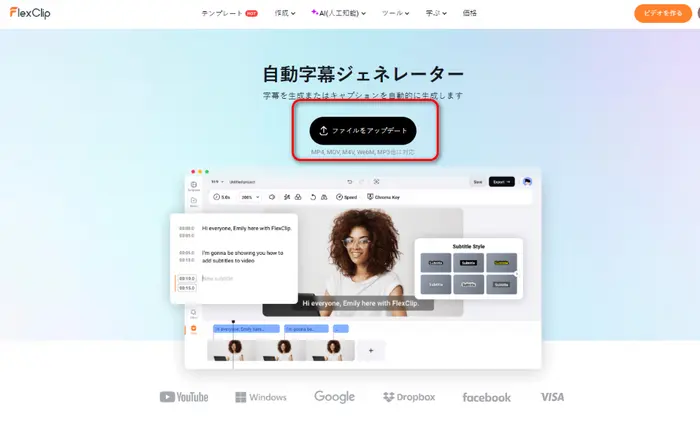 動画をアップロード