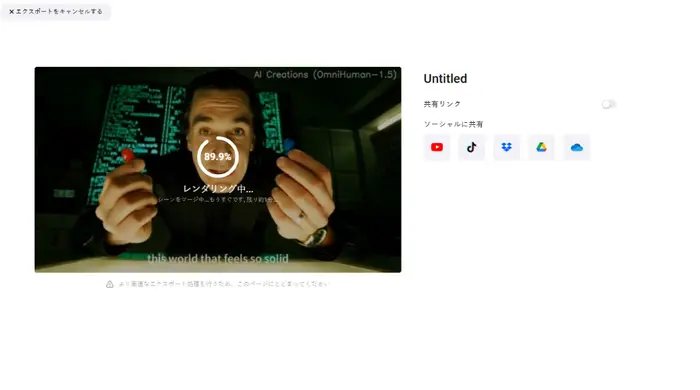 動画をプレビューと共有