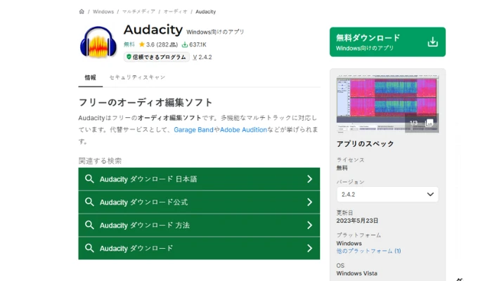 Audacityのボーカルリダクションと分離
