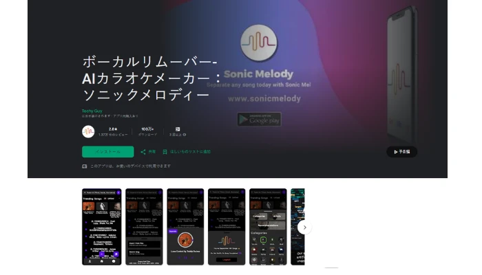 Sonic Melody-AIボーカル抽出