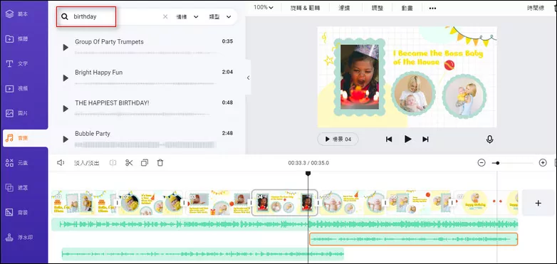 Add custom birthday songs and sound effects to your birthday slideshow video