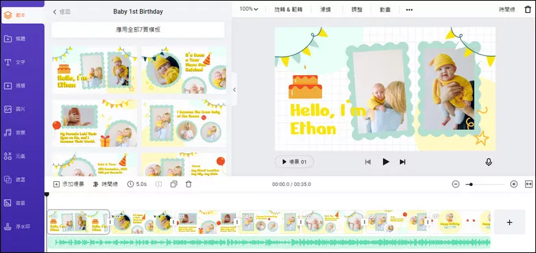 Create stylish and custom birthday slideshow videos online by FlexClip birthday slideshow maker