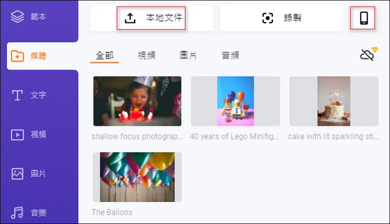 Upload birthday video, image, and audio files from your PC or mobile phone