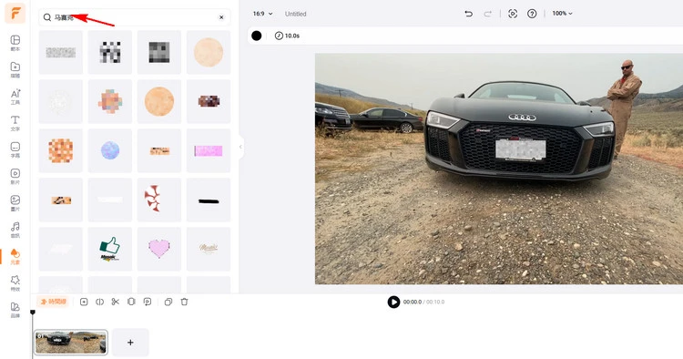 為車牌照添加馬賽克