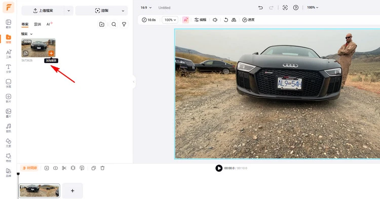 將影片新增至時間線