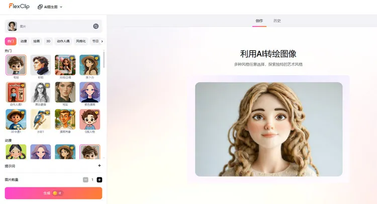 打开 AI 图片转图片工具