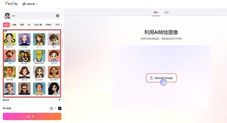 选择卡通风格
