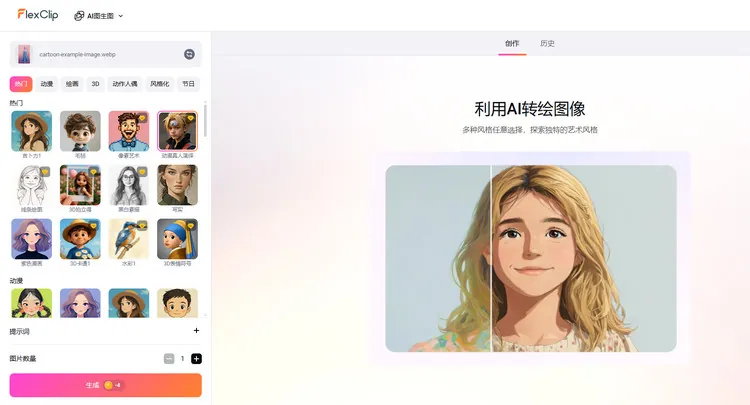 将卡通转换为真实图像
