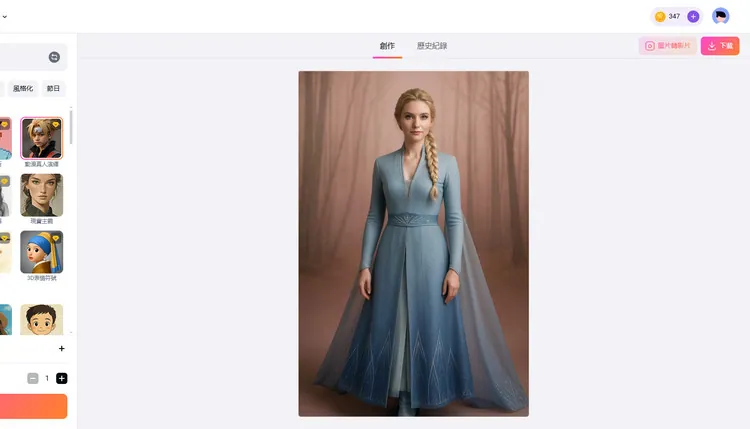 預覽真人圖像的輸出結果