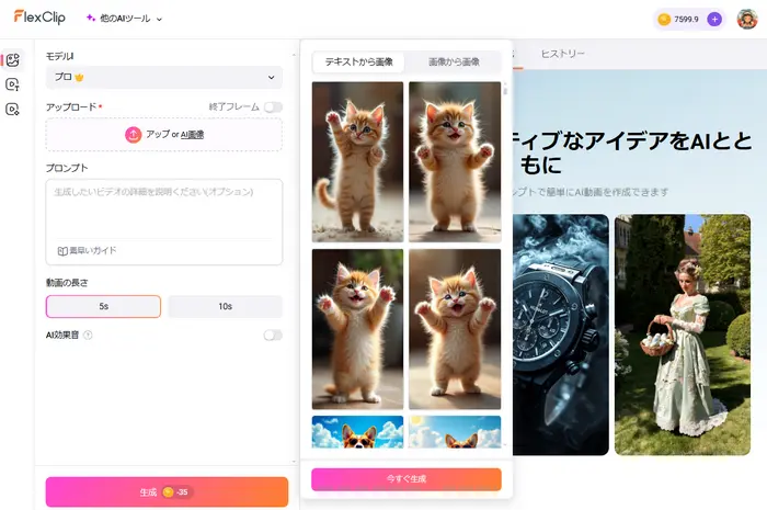 結果をダウンロードまたは編集