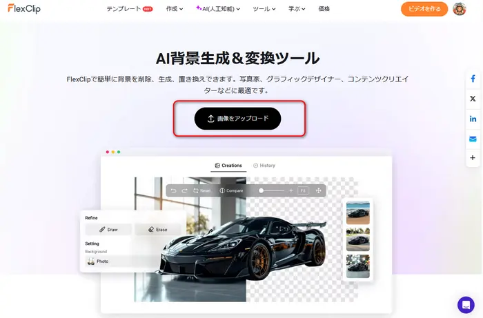 猫の画像をアップロード