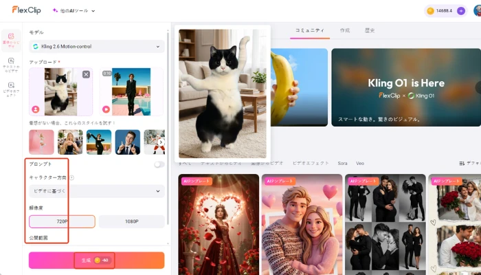 「生成」をクリック