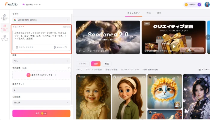 テキストを入力