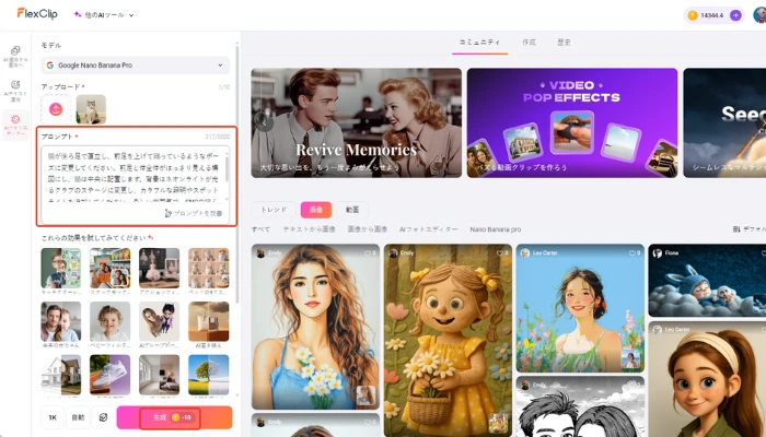 AIで猫画像を編集