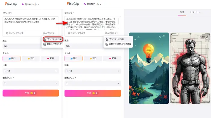 テキストを入力