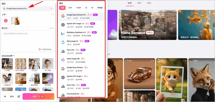 使用 FlexClip AI 图片编辑器生成 AI 猫、狗自拍表情包：选择模型