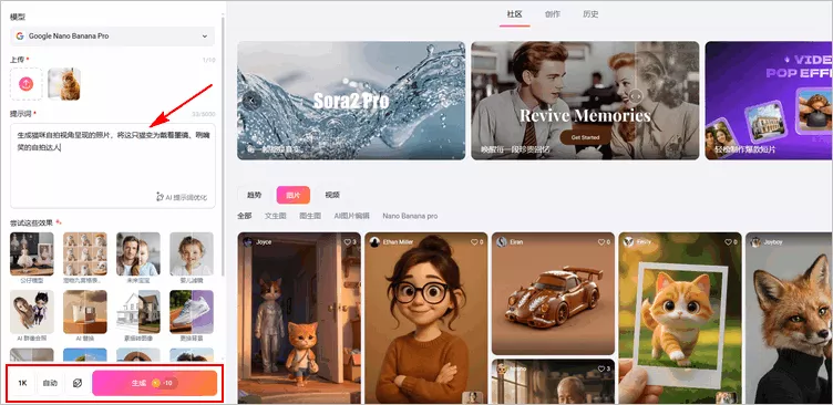 使用 FlexClip AI 图片编辑器生成 AI 猫、狗自拍表情包：提示词与设置