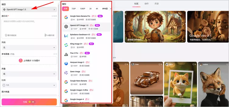 使用文生图工具生成 AI 猫、狗自拍表情包：选择模型