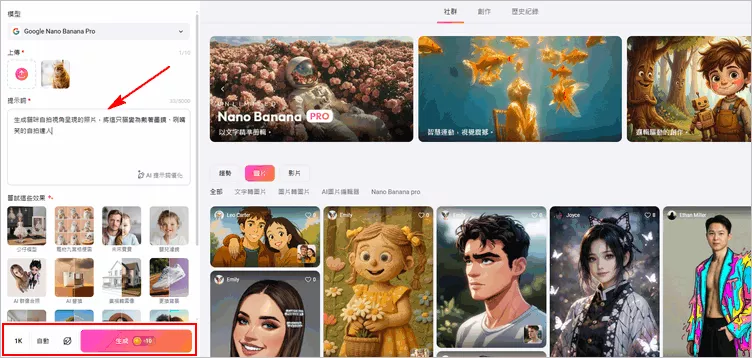 使用 FlexClip AI 圖片編輯器生成 AI 貓、狗自拍表情包：提示詞與設置