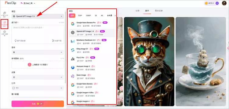 使用文生圖工具生成 AI 貓、狗自拍表情包：選擇模型