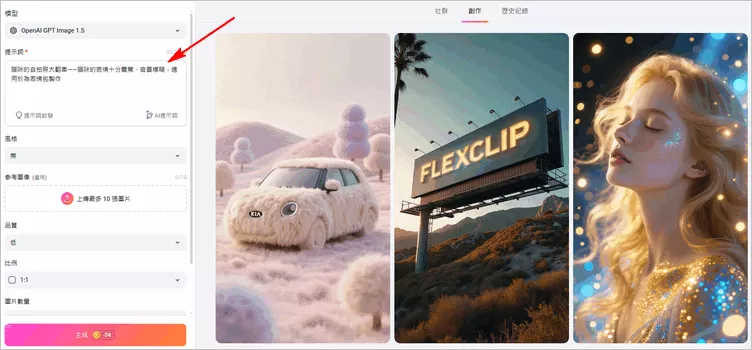 使用文生圖工具生成 AI 貓、狗自拍表情包：提示詞