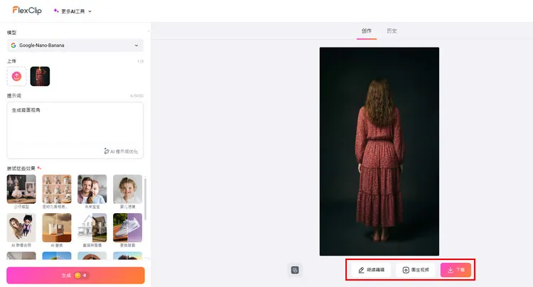 下载并分享图片