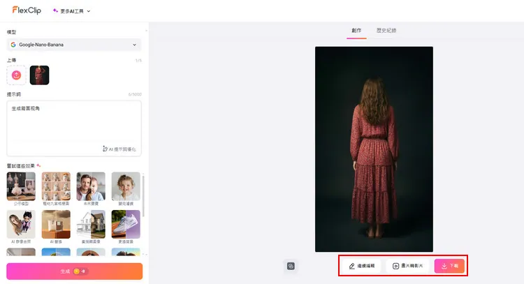 下載並分享圖片