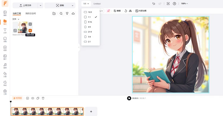 无需裁剪，通过添加模糊背景改变图像的长宽比 - 调整背景