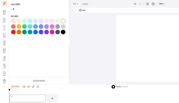 无需裁剪，通过添加边框的方式调整图片长宽比 - 颜色设置