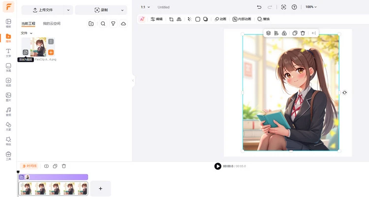 无需裁剪，通过添加边框的方式调整图片长宽比 - 图层图片