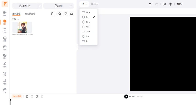 无需裁剪，通过添加边框的方式调整图片长宽比 - 设置比例