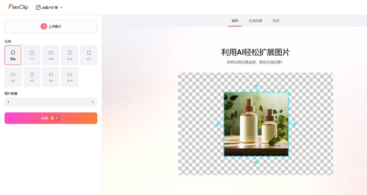 无需裁剪，使用 AI 扩图调整图像的长宽比 - 工具页