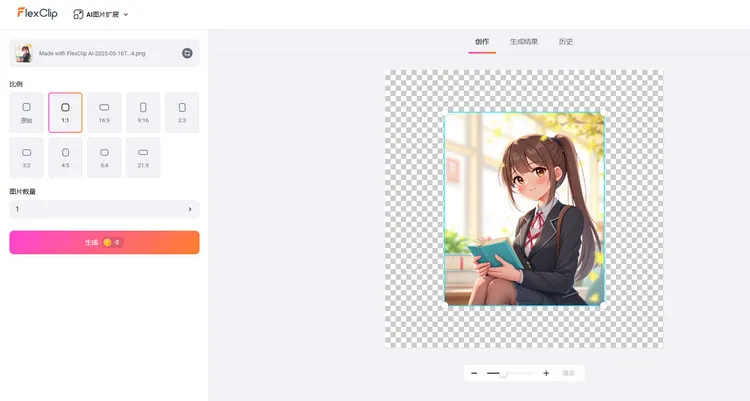 无需裁剪，使用 AI 扩图调整图像的长宽比 - 上传图片