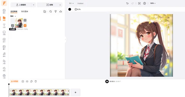 無需裁剪，透過添加模糊背景調整圖像的長寬比 - 疊加圖層