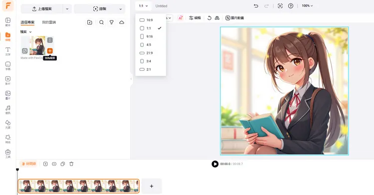 無需裁剪，透過添加模糊背景調整圖像的長寬比 - 調整背景