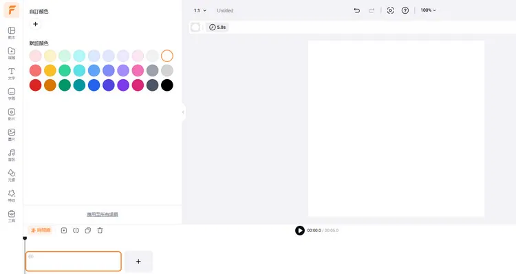 無需裁剪，透過新增邊框的方式調整圖片長寬比 - 顏色設置