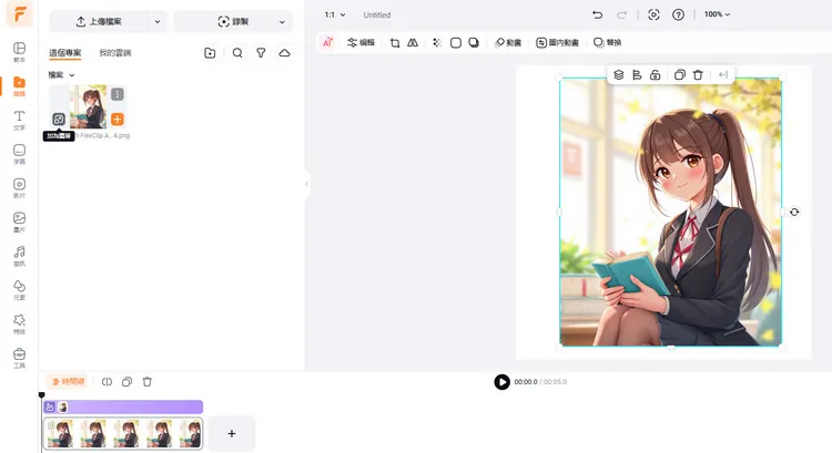 無需裁剪，透過新增邊框的方式調整圖片長寬比 - 圖層圖片