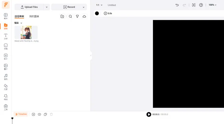 無需裁剪，透過新增邊框的方式調整圖片長寬比 - 設置比例